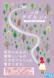 クマルシェvol.28 開催します♪