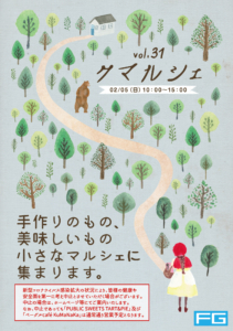 クマルシェvol.31 開催します♪
