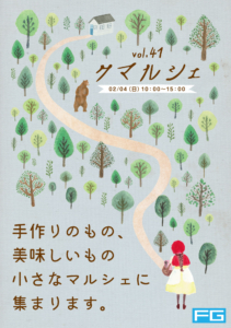 クマルシェvol.41 開催します♪