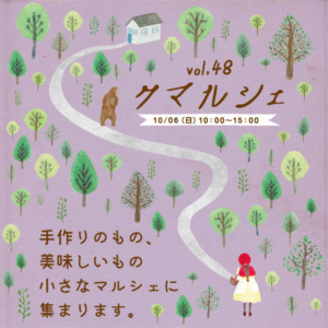 クマルシェvol.48　開催します♪