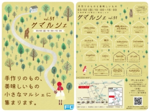 クマルシェvol.51　開催します♪