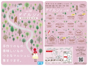 クマルシェvol.52　開催します♪