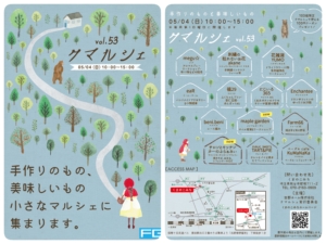 クマルシェvol.53　開催します♪