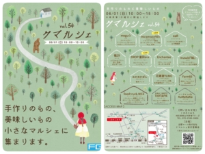 クマルシェvol.54　開催します♪