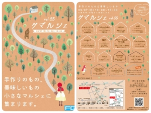 クマルシェvol.55　開催します♪