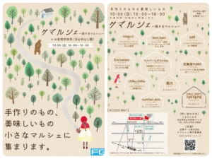 クマルシェvol.56 ～旅するマルシェ～ in お客様感謝祭　